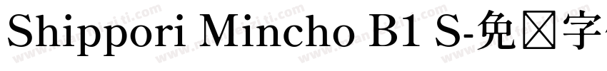 Shippori Mincho B1 S字体转换